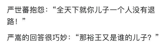 你最喜欢大明王朝1566的台词是什么？网友：太多了不愧史剧天花板