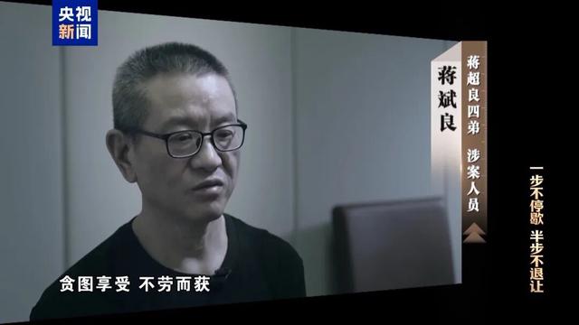 湖北省委原书记蒋超良两个弟弟蒋斌良、蒋忠良曝光：不谈感情只收钱，一上来就直奔“花大钱办大事”