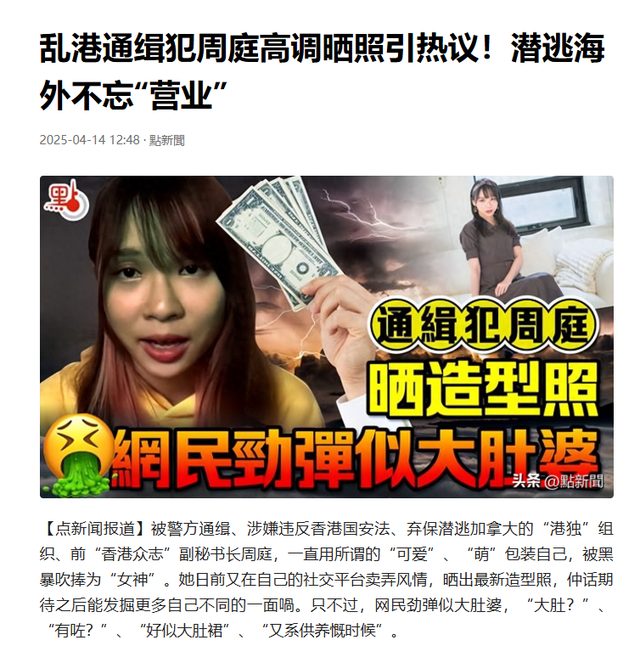 “乱港分子”周庭，弃保潜逃加拿大，扬言永不回国，现如今怎样