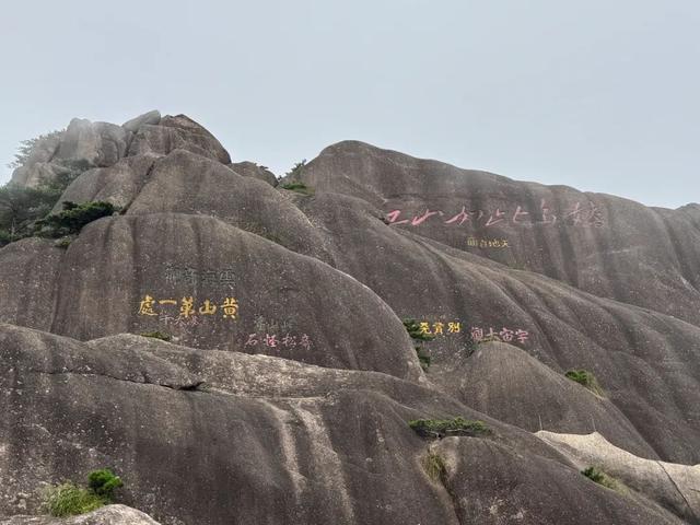 徒步三山五岳：安徽黄山！