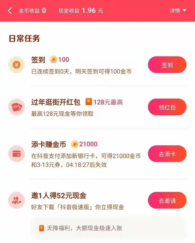 为啥很多APP额外搞一个极速版给用户送钱？背后流量密码你想不到