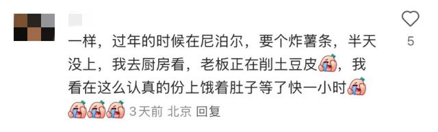 人生建议：在国外（特别是偏远国家）吃饭前一定要先吃饭