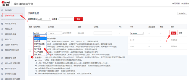 公司想搭建个网站，网站如何进行域名解析？