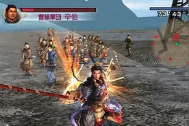 真三国无双系列中，最好玩的是哪部作品？图片