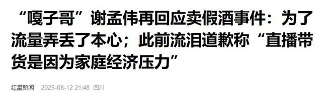 “嘎子”谢孟伟被拘留不到48小时，再迎两大噩耗，这次恐彻底凉凉