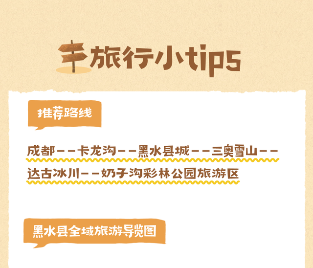 别等了！黑水彩林已上色，第一波惊艳等你接收！