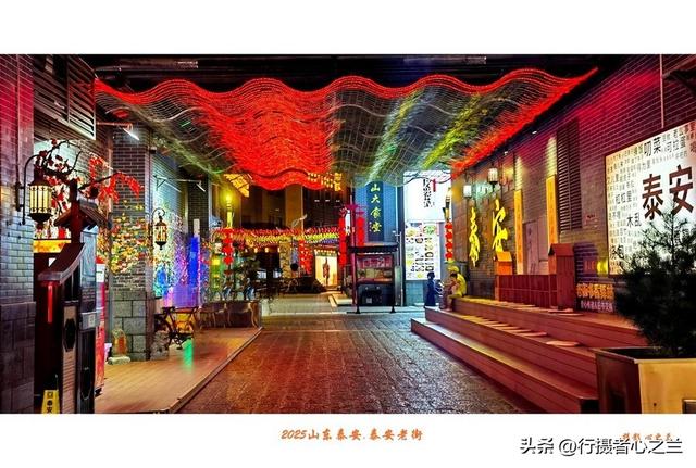 山东行游影记（341）—泰安老街（六）
