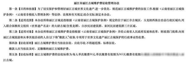 古镇收费遇冷，商户游客齐反对，古城经营陷困局？