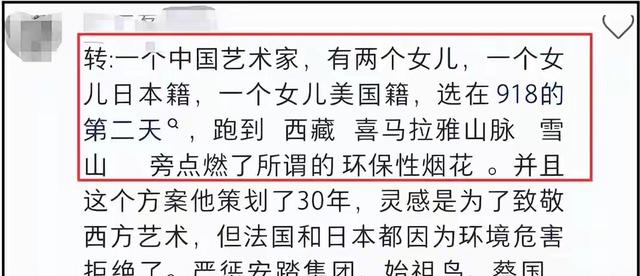 起底蔡国强：38岁移居美国，大女儿是日本籍，老婆常年定居国外