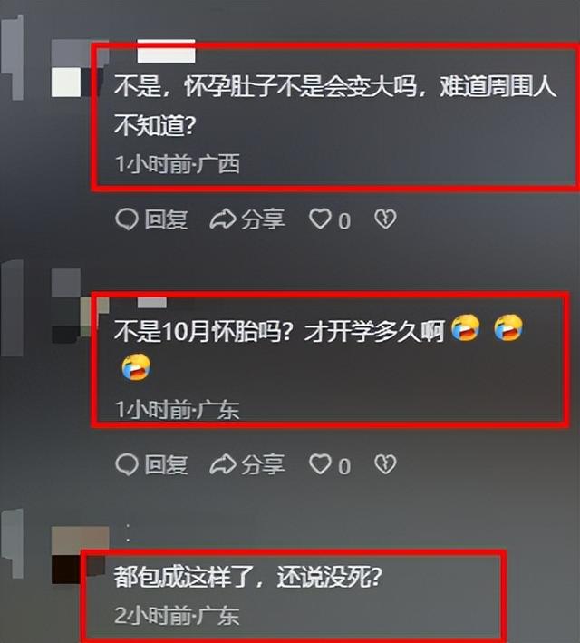 甘肃女大学生宿舍生娃后续，校方调查中，怀孕时间引争议