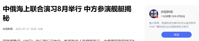 局势已经恶化，19国派兵堵门，解放军通告全球，中俄军方联手了