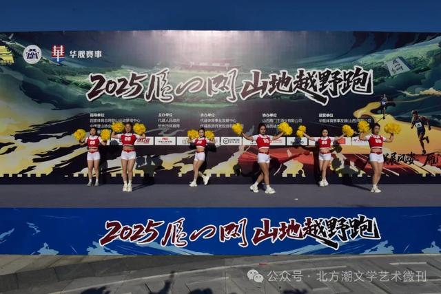山地越野雁门关（石俊文）