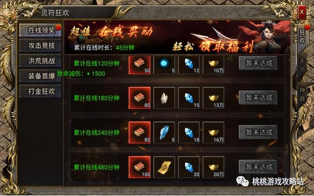 三国封魔传怎么白嫖奖励 怒火一刀怒火征程攻略