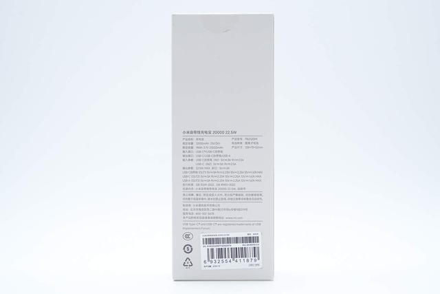 用的这家厂商电芯？老合作客户了，小米22.5W自带线充电宝拆解