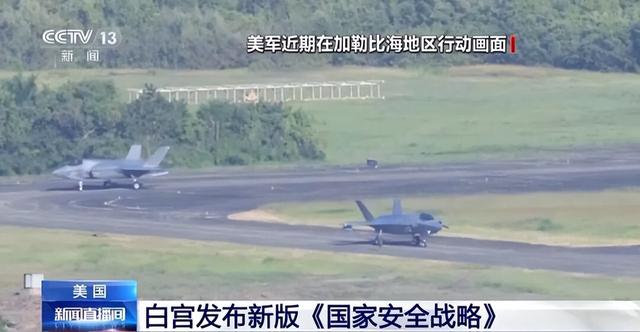 8国已派兵过台海，白宫通告全球，不许改变现状，解放军3路出动