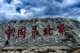 北京出发，一路向北去漠河13天自驾游路书图片