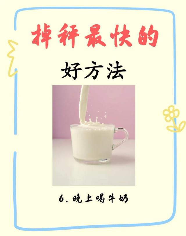 管住晚餐-减肥最快最有用的方法
