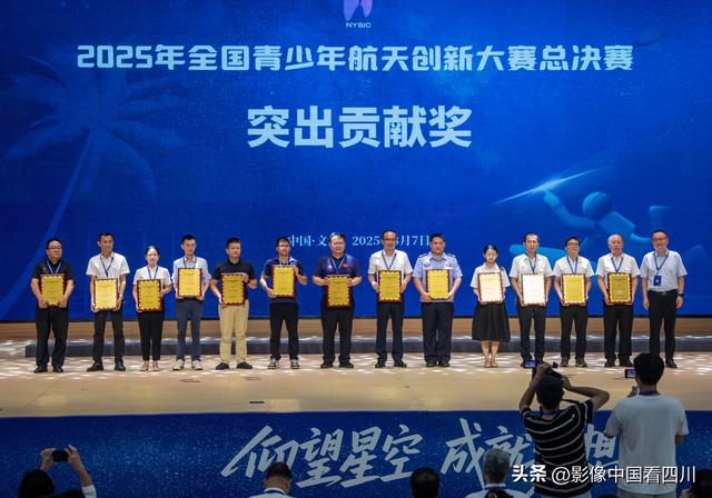 2025年全国青少年航天创新大赛总决赛在清华附中文昌学校闭幕
