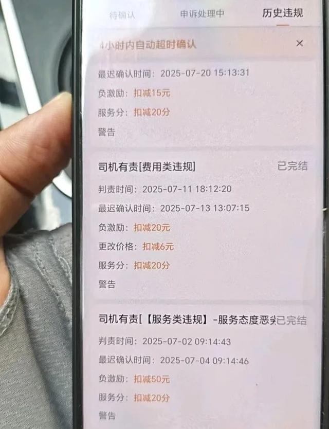 平台跑单如同开盲盒！看不到终点，也不能取消，司机叫苦不迭