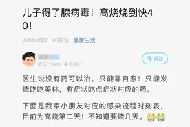 一个班9人发烧，病毒各不同！医生：这种病毒存在感↗，无特效药，只能靠自愈图片