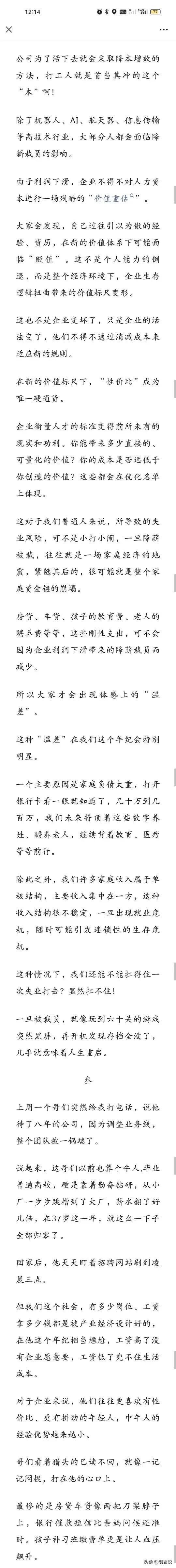 卢克文：大家不要倒在黎明前