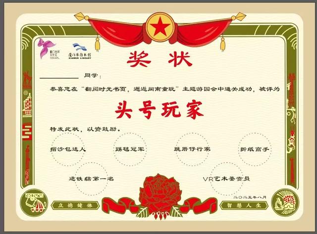 本周末闽南童趣游戏免费玩！还有游园会、图书漂流……