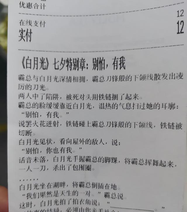 奶茶小票玩出花，霸总文、公益诗…是行业解药？