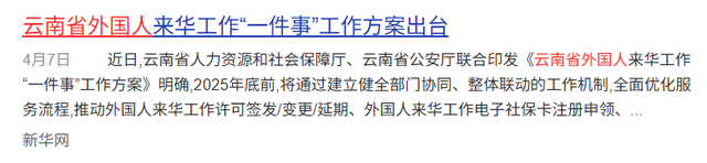 中国又一城市被“霸占”？10万外国人涌入昆明，不愿离开还想扎根