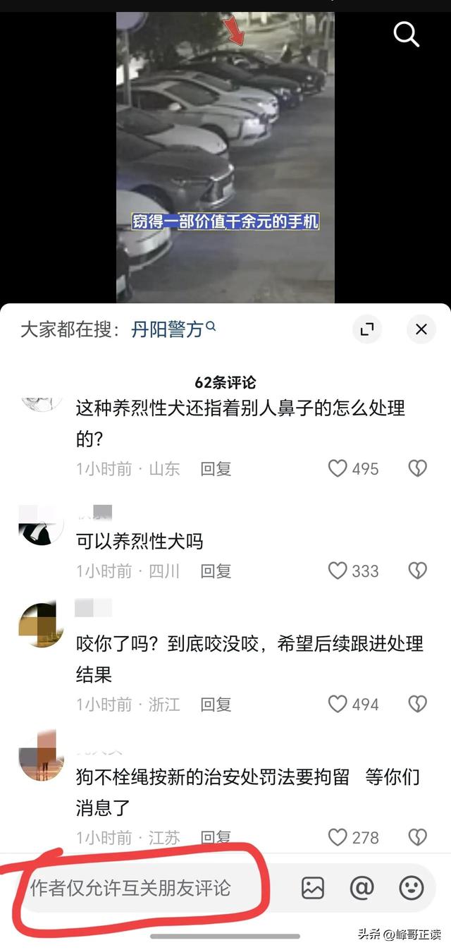 丹阳杜宾犬最新后续：网友不满处理依旧炸锅，养狗人终于登门道歉