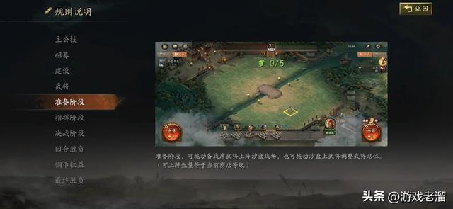 【经验分享】三战自走棋（三国演弈）新手初阶教程
