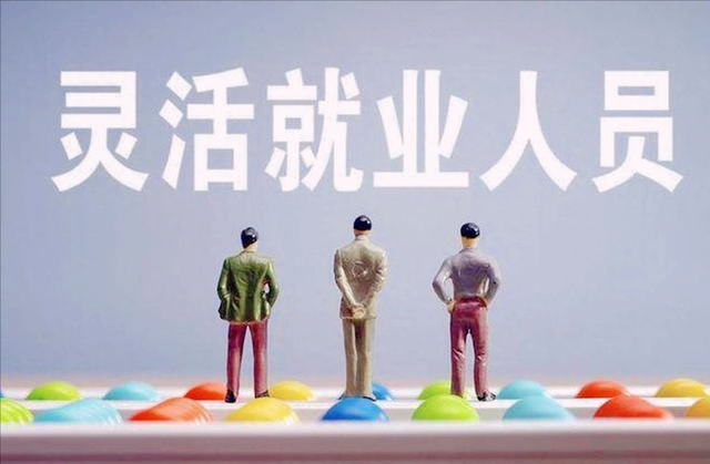 2025年北京社保缴费标准出炉！上限35811元、下限7162元