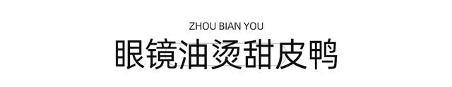 红了！1.5h直达甜味小镇，摘柿漫游徒步峡谷！美食断层第一，更是麻辣烫发源地！