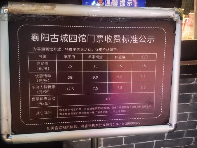2025北京到海南行程第五天：离开河南进入湖北，雨中游览襄阳古城