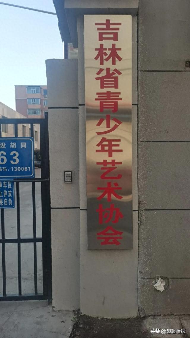中国智慧工程研究会副会长孔建超一行走进吉林文旅产业协会