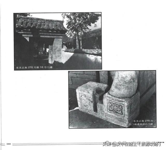 行走记：寻找《古城遗韵》里的汉中老宅院