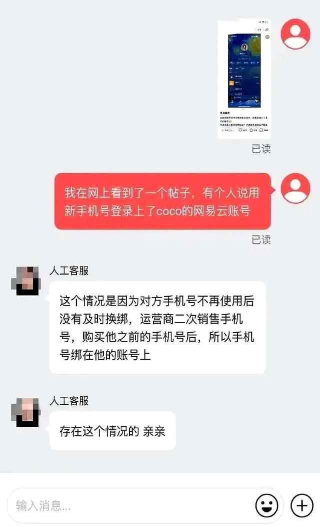 【突发】手机号注册竟登入已故李玟账号！私信内容全网泪崩…