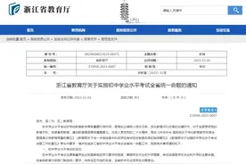 “得文史者得天下”？浙江中考新政正式落地，业内人士预测…图片