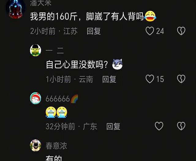 广东女子登山脚崴！被陌生小伙背40分钟下山，恶心的一幕却出现了
