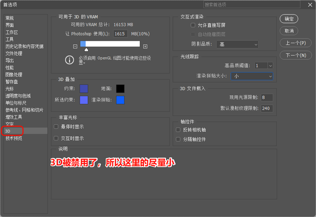 优化PS性能、减少卡顿