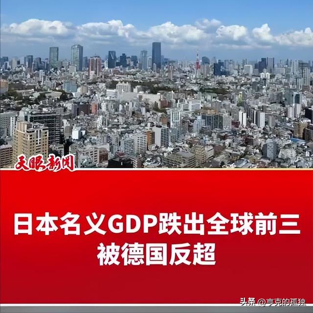 中美日上半年GDP差距断崖，美国15万亿，日本2.11万亿，中国呢