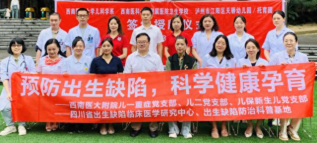 西南医科大学儿科学系、附院卫校与江阳区天骄幼儿园共建健康中心