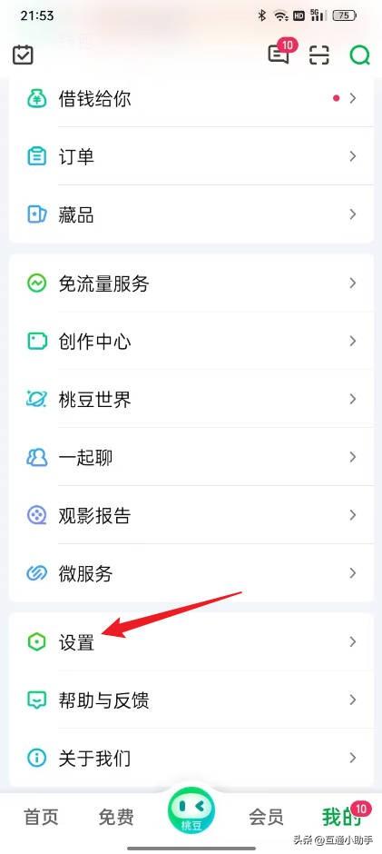 爱奇艺怎么切换账号登录