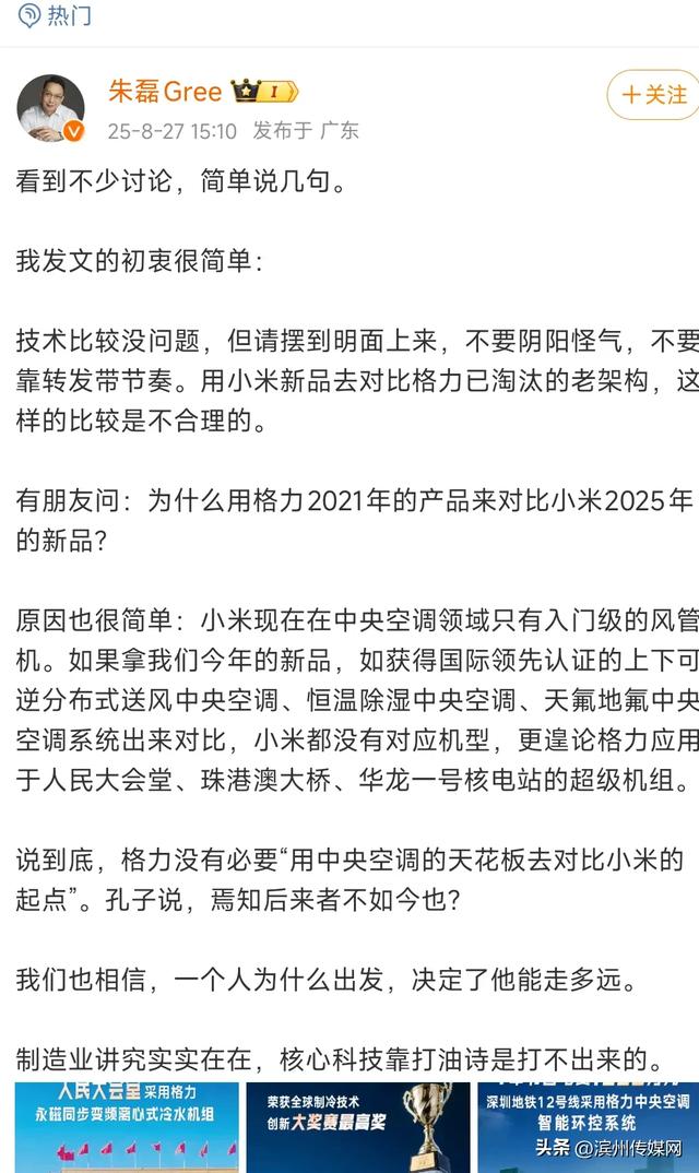 网友称小米一个电器领域就能把格力“干掉”，王自如：你小瞧了格力