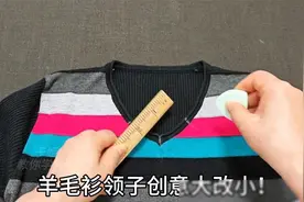羊毛衫领子大了？缝一个布条穿一条丝带，新颖别致方法太棒啦！图片