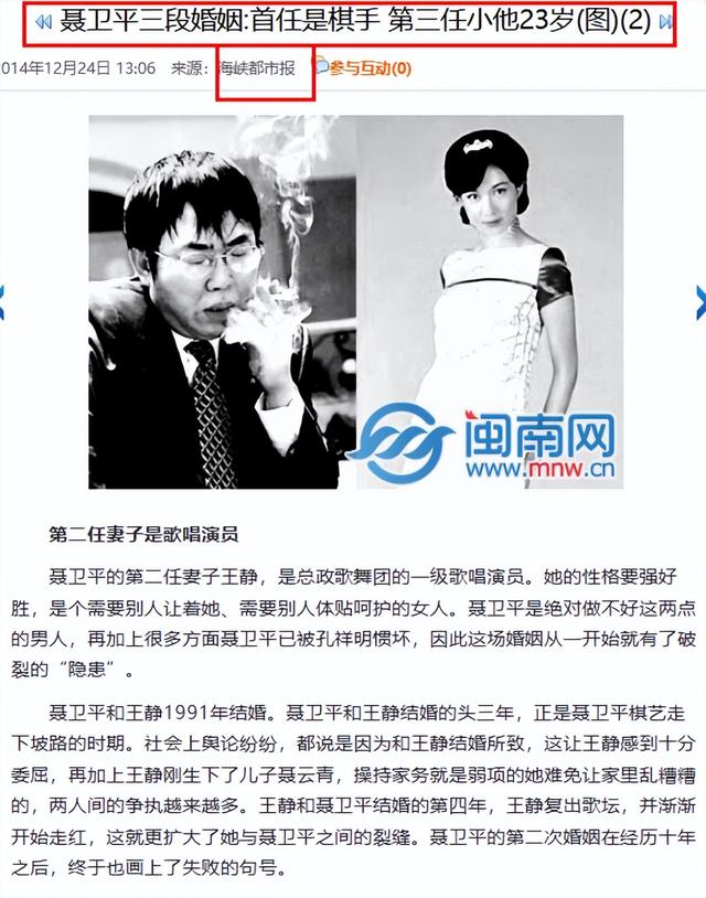 聂卫平女儿发布讣告公开，暗示父亲离世真相	，不是癌症那么简单