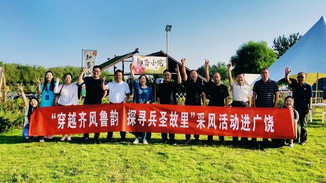 一场采风之旅，让广饶“出圈”了！