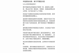 裤子提到肚脐上影响脾胃？福建中医：没想到穿裤子也得我来教了……图片