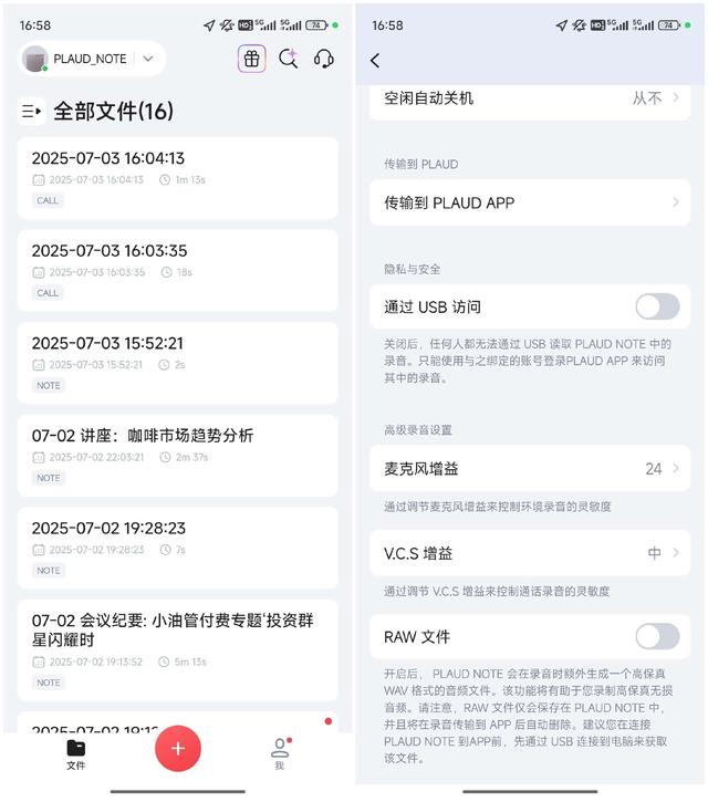 评测｜PLAUD NOTE AI录音笔 小产品，大颠覆