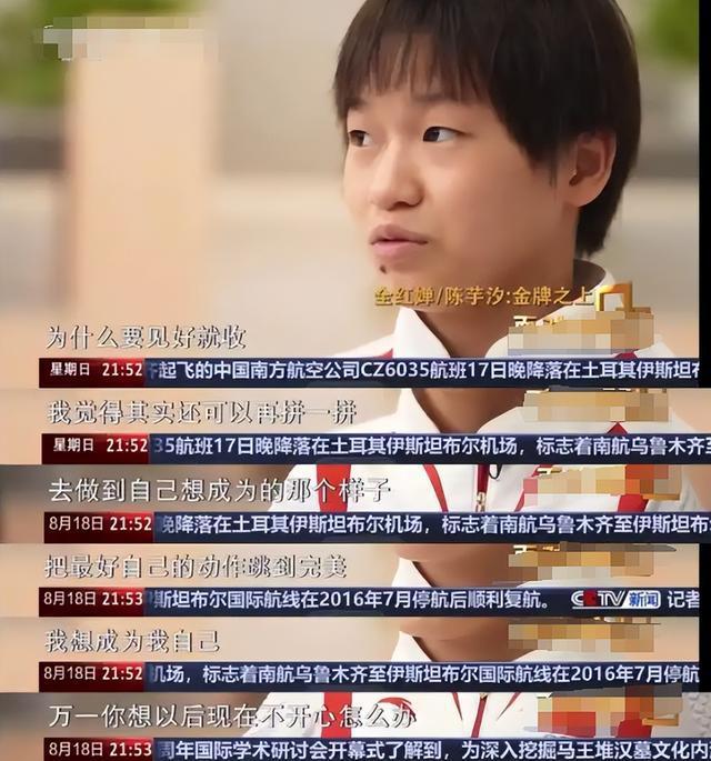 全红婵入学仅4天，担心的事再次发生，官媒：退不退由她自己决定