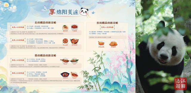 元旦去哪儿玩？跟着官方推荐玩转绵阳！